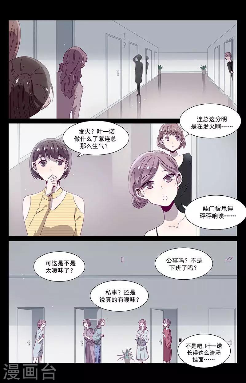 第48话8