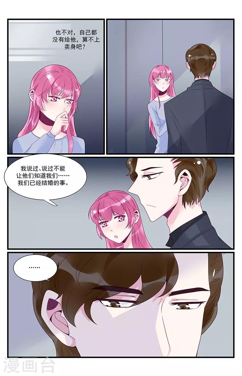 第43话4