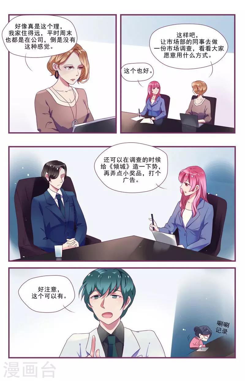 第27话7