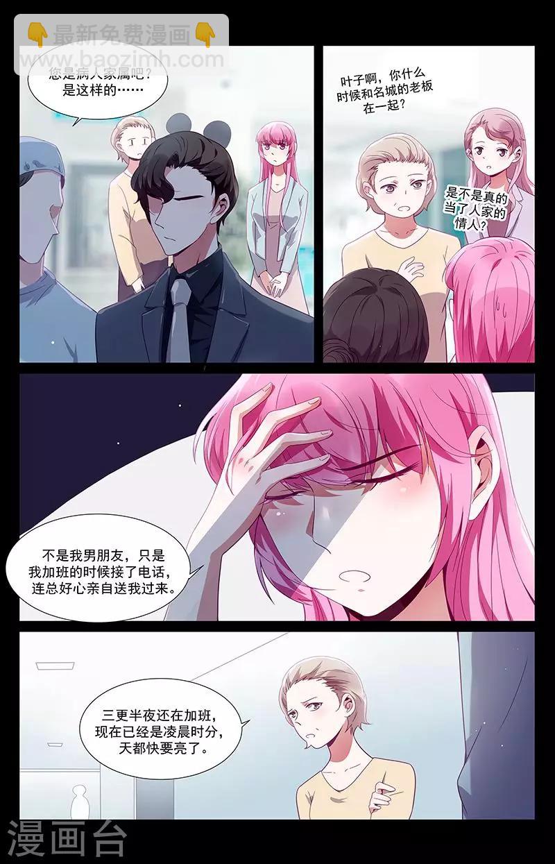 第39话2