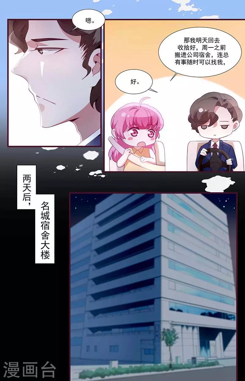 第21话7