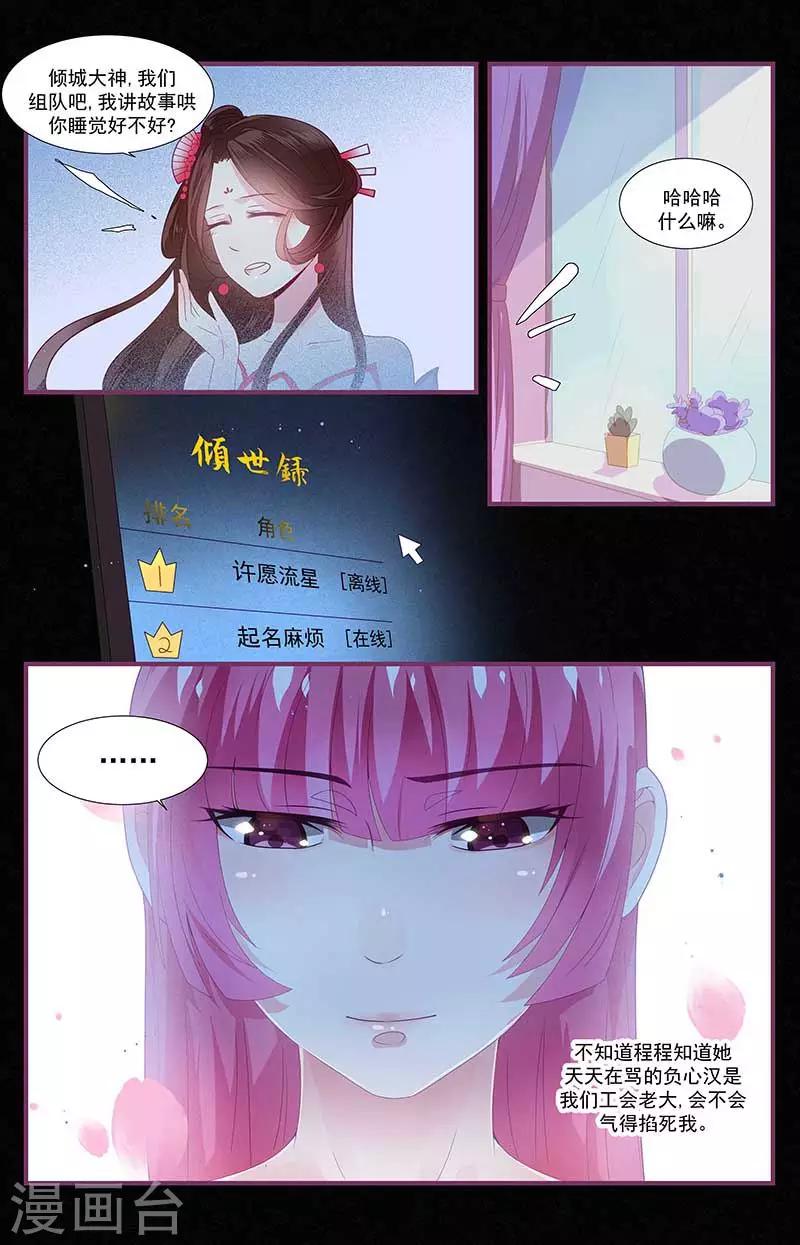 第7话9