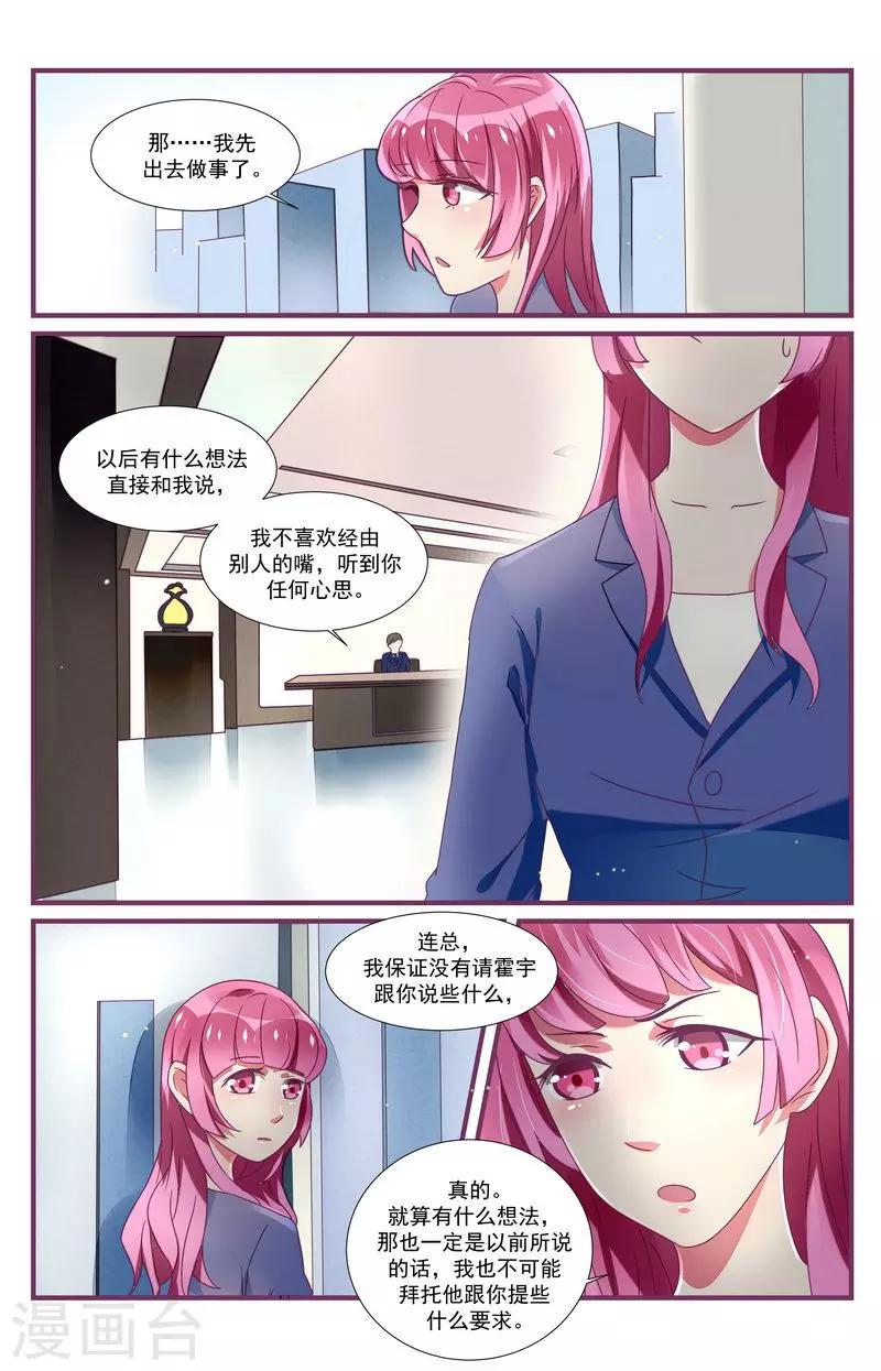 第29话15