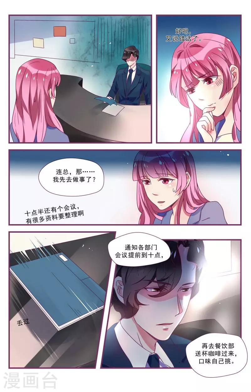 第26话15