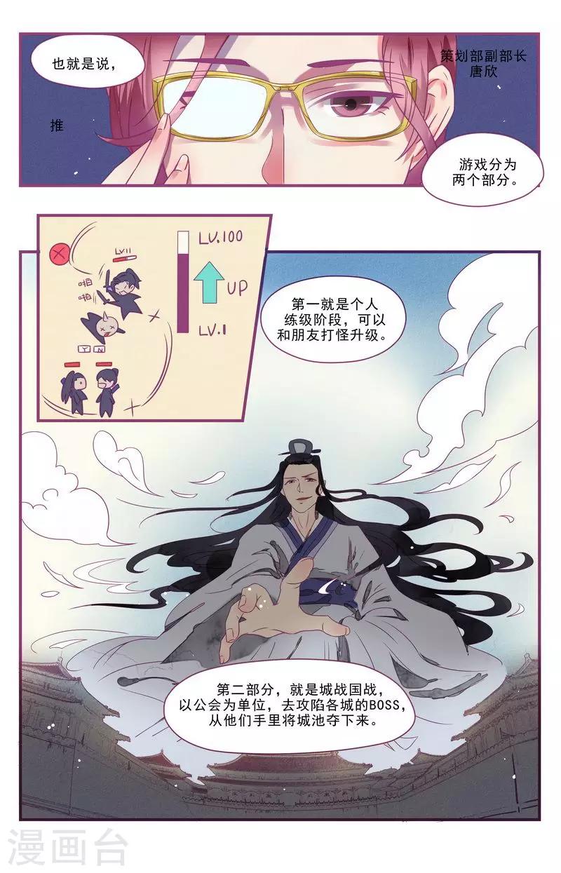 第26话21