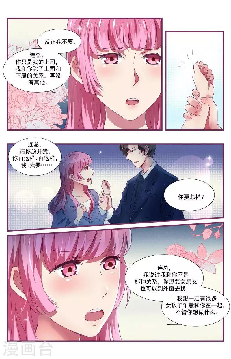 第30话13