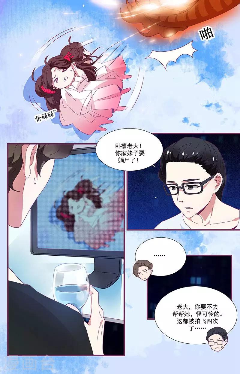 第14话9