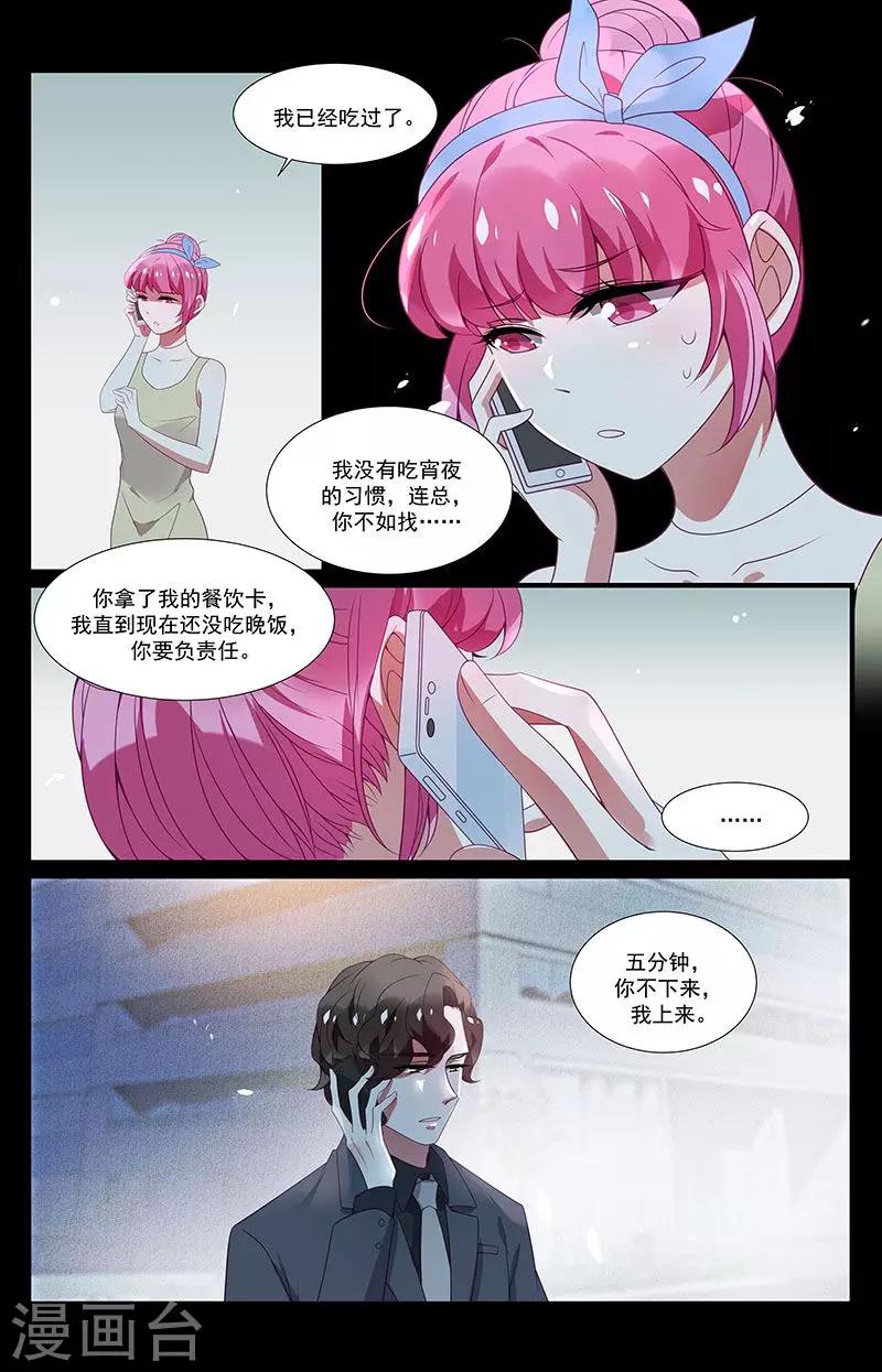 第33话16