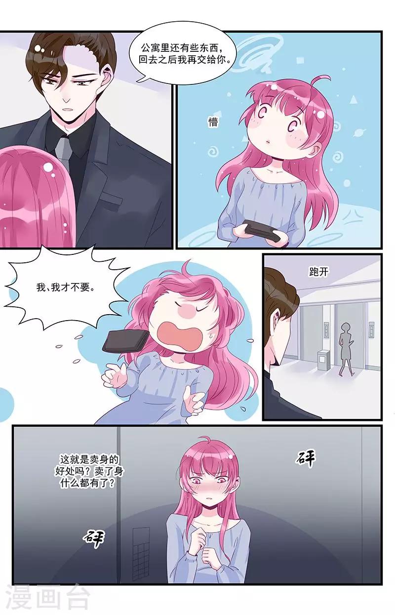 第43话3