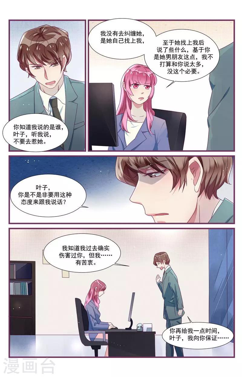 第28话19