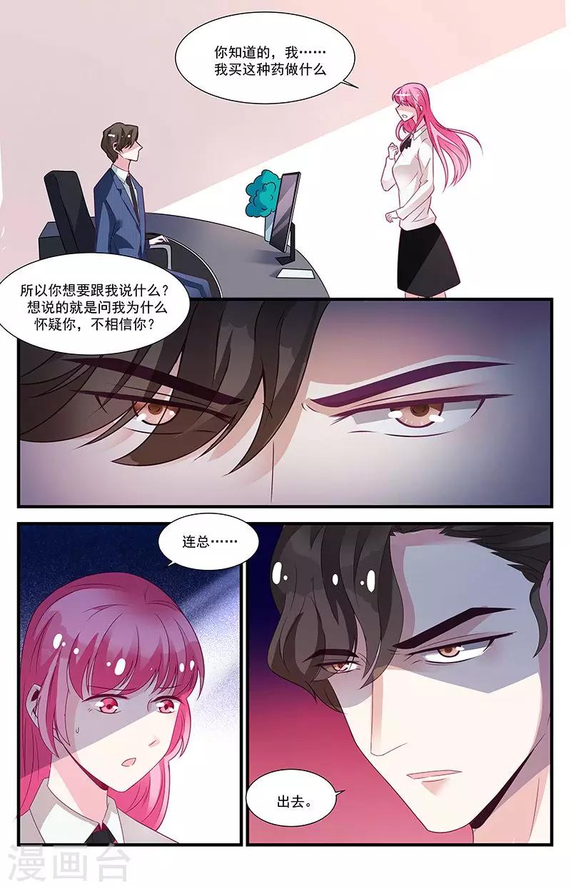 第57话4