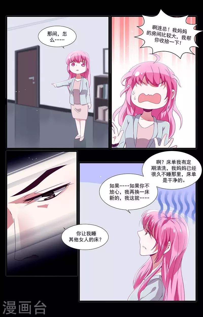 第39话7