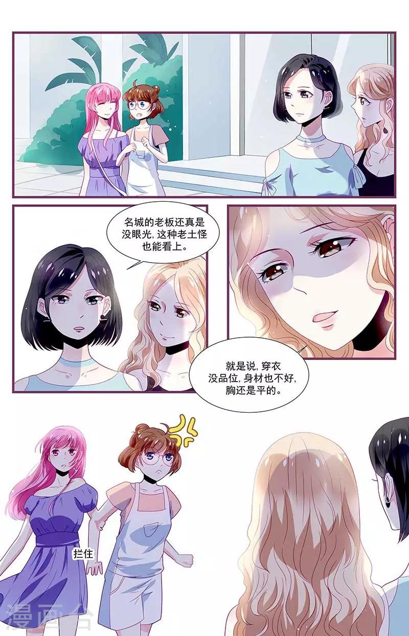 第7话2