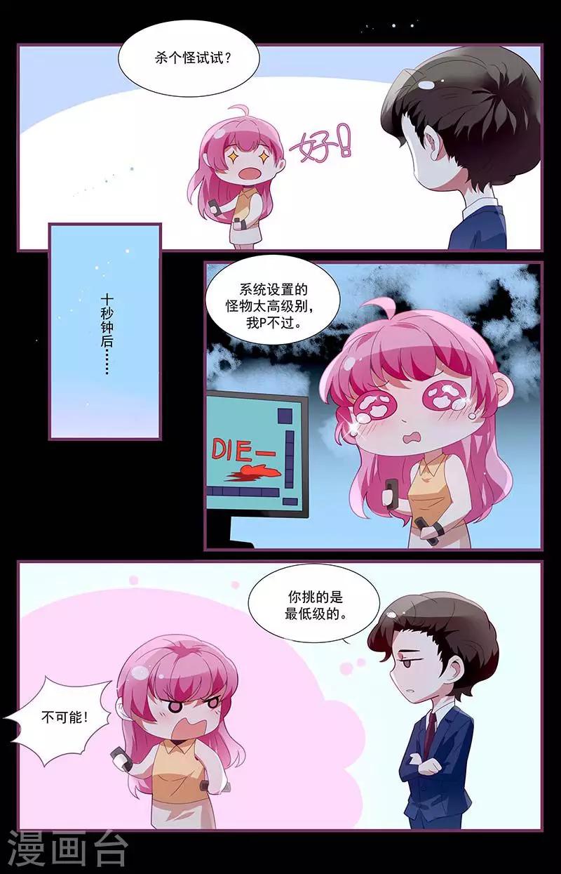 第19话9