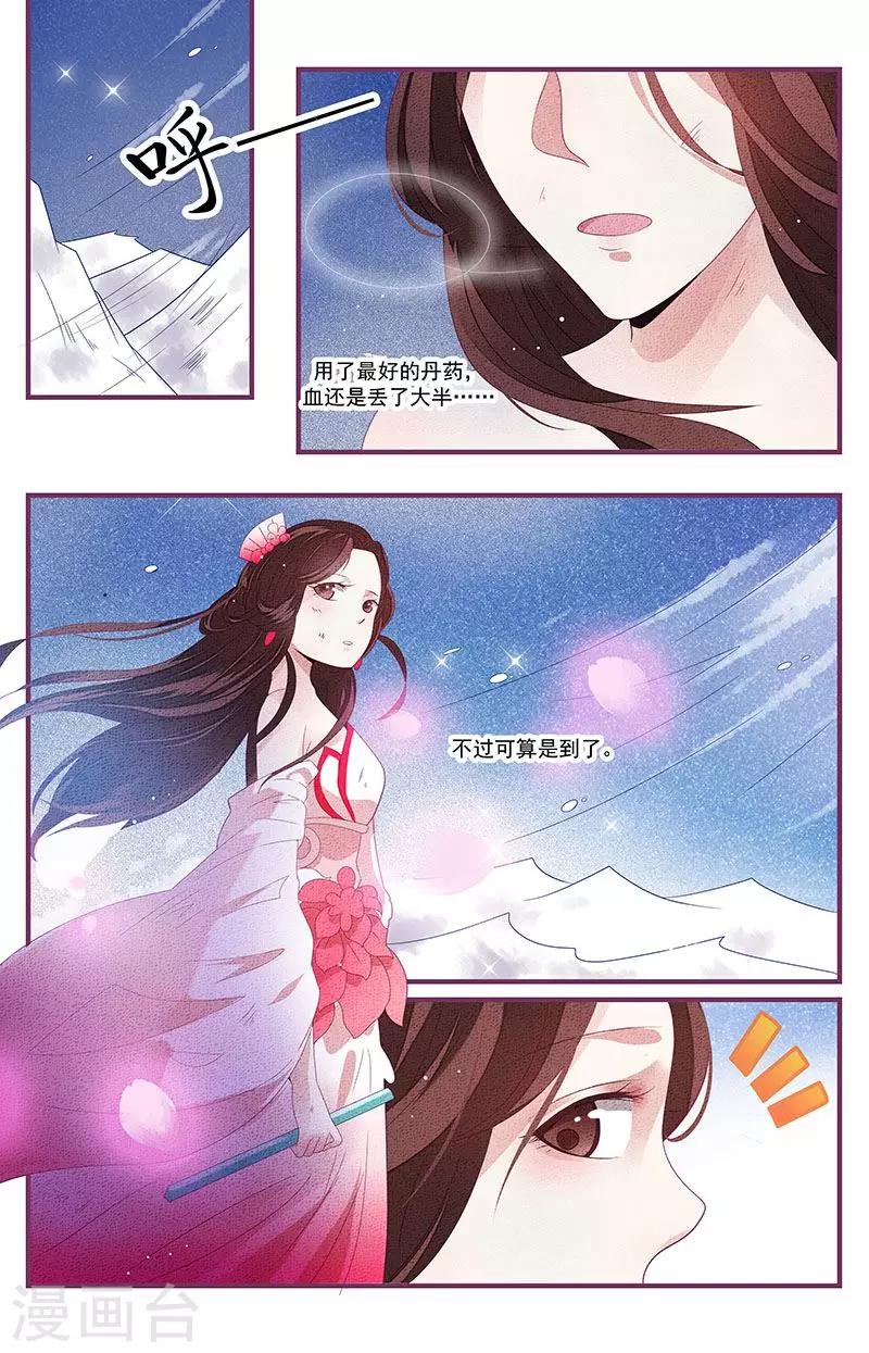 第8话2