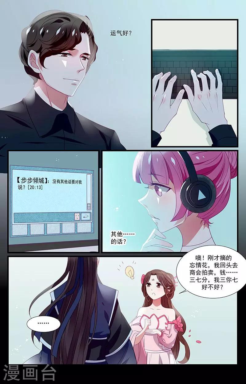 第33话8
