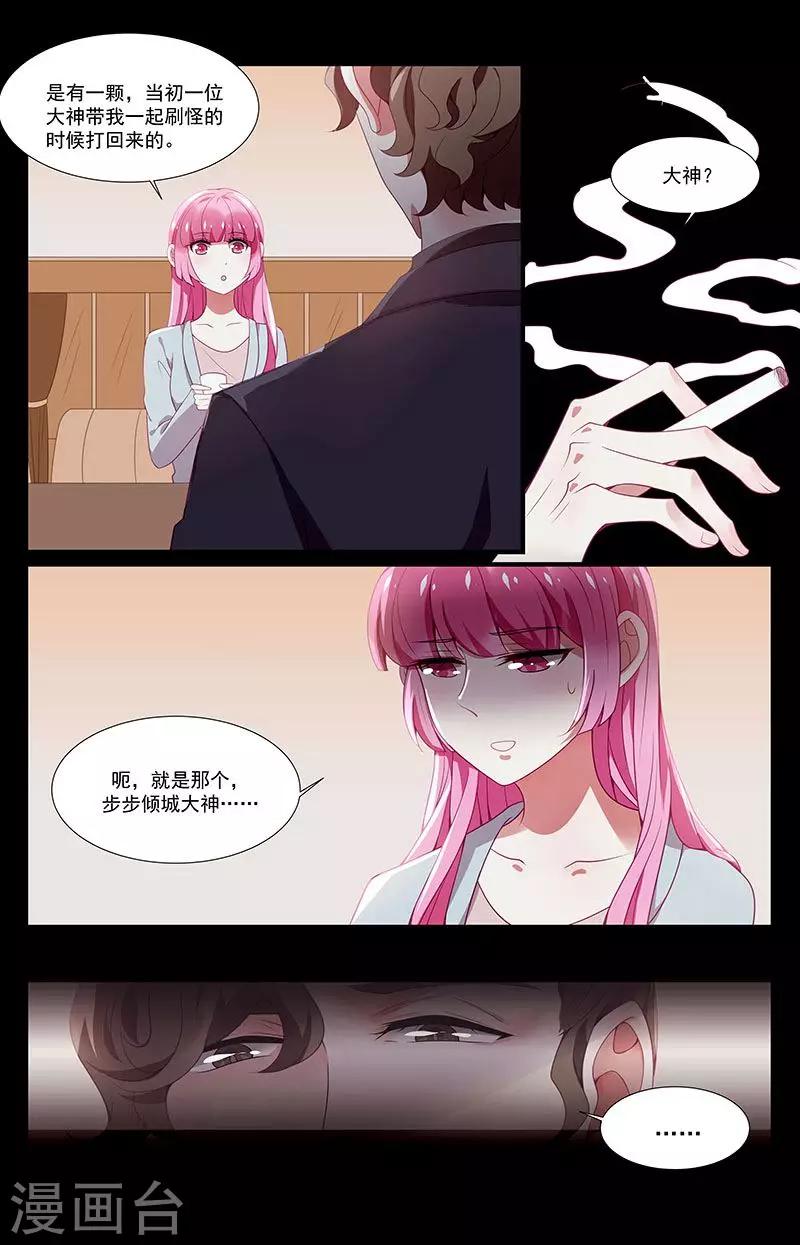 第34话6