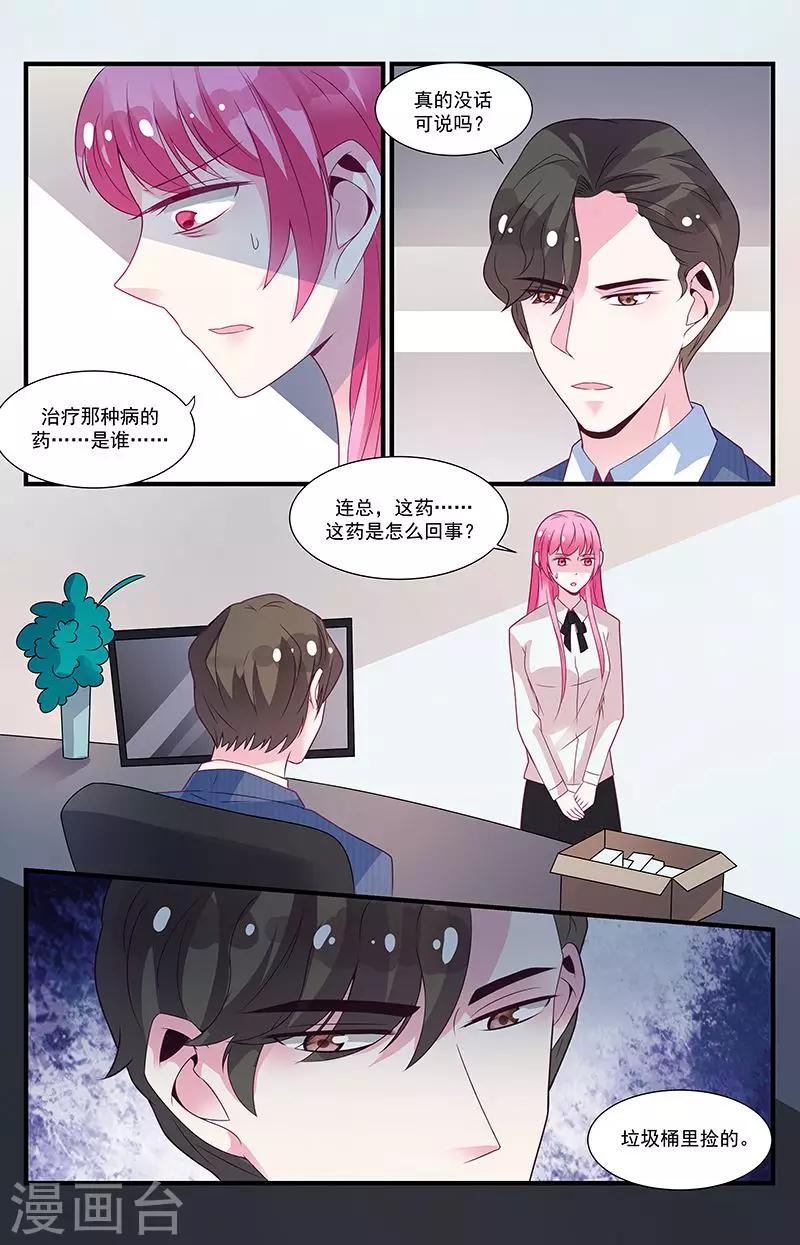 第57话2