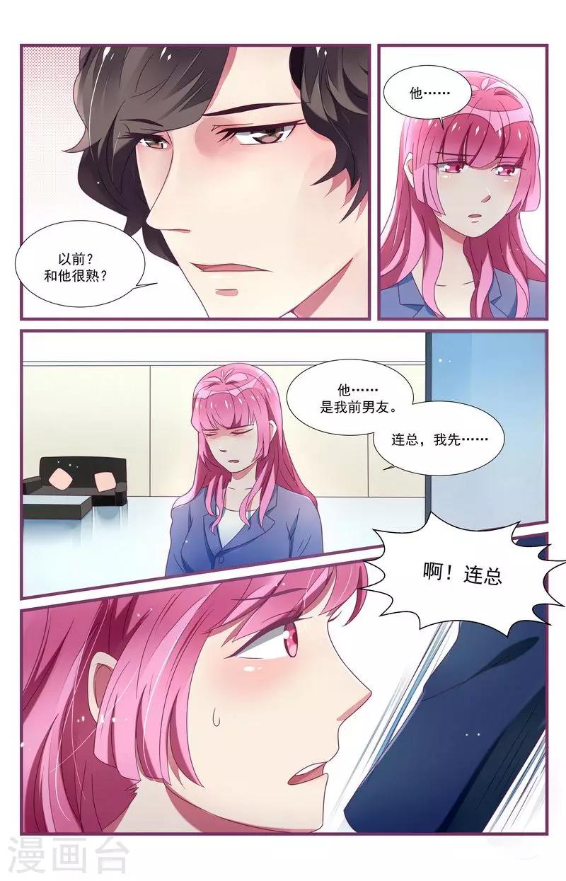第29话16