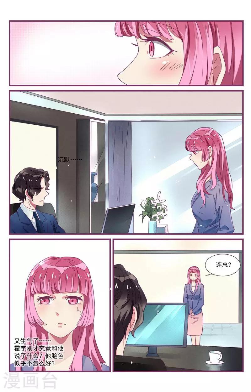 第29话6