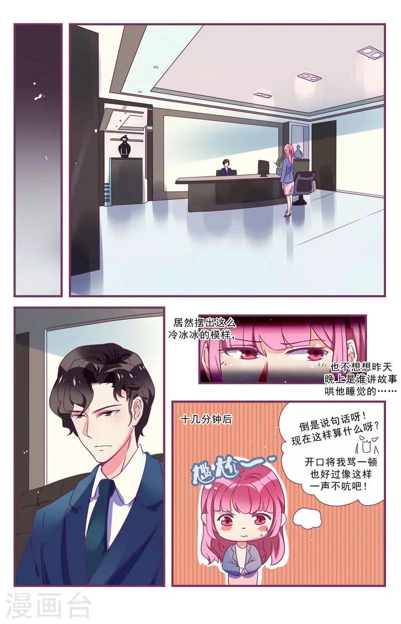 第26话13