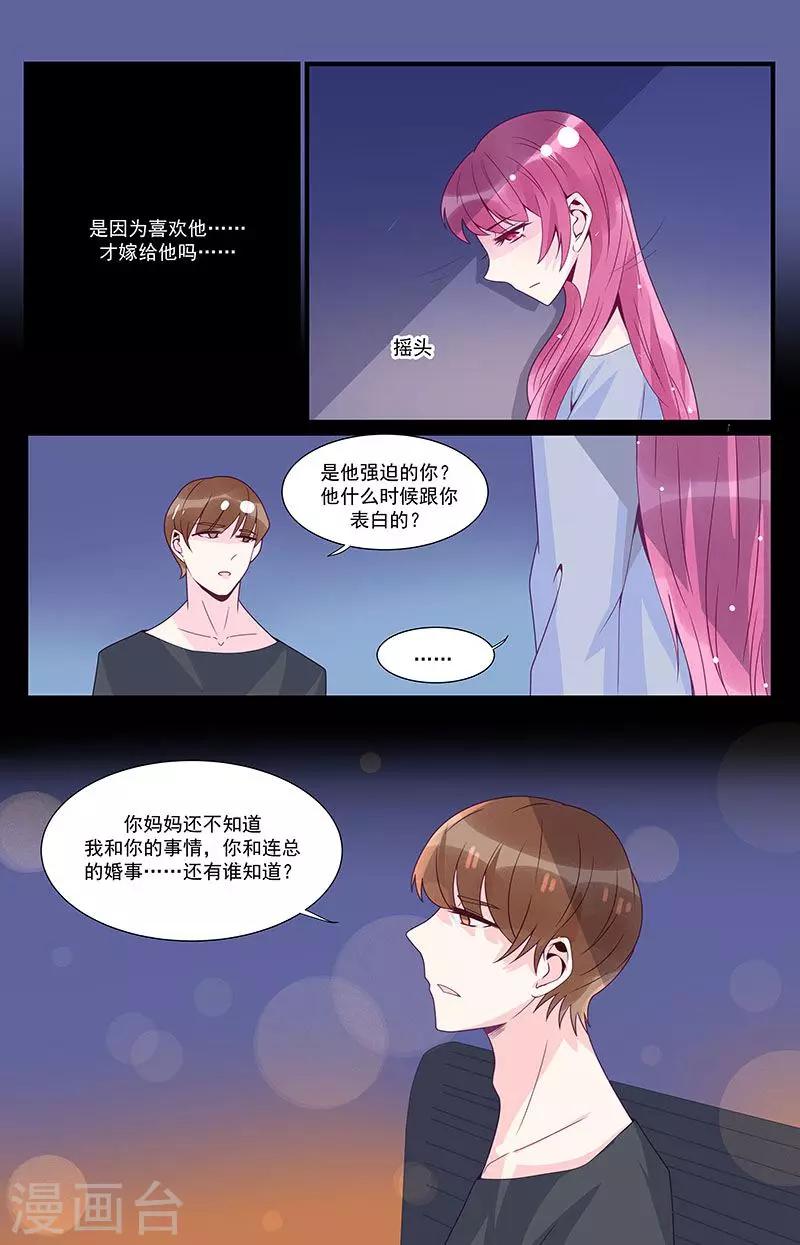 第45话9