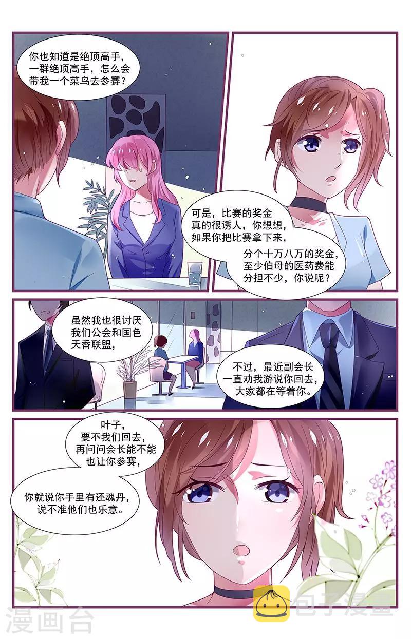 第32话5