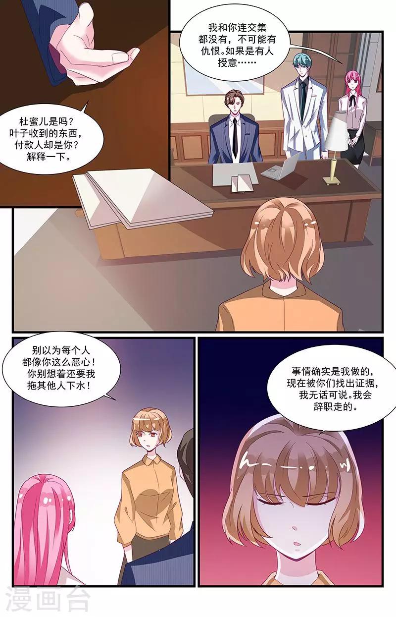 第58话9