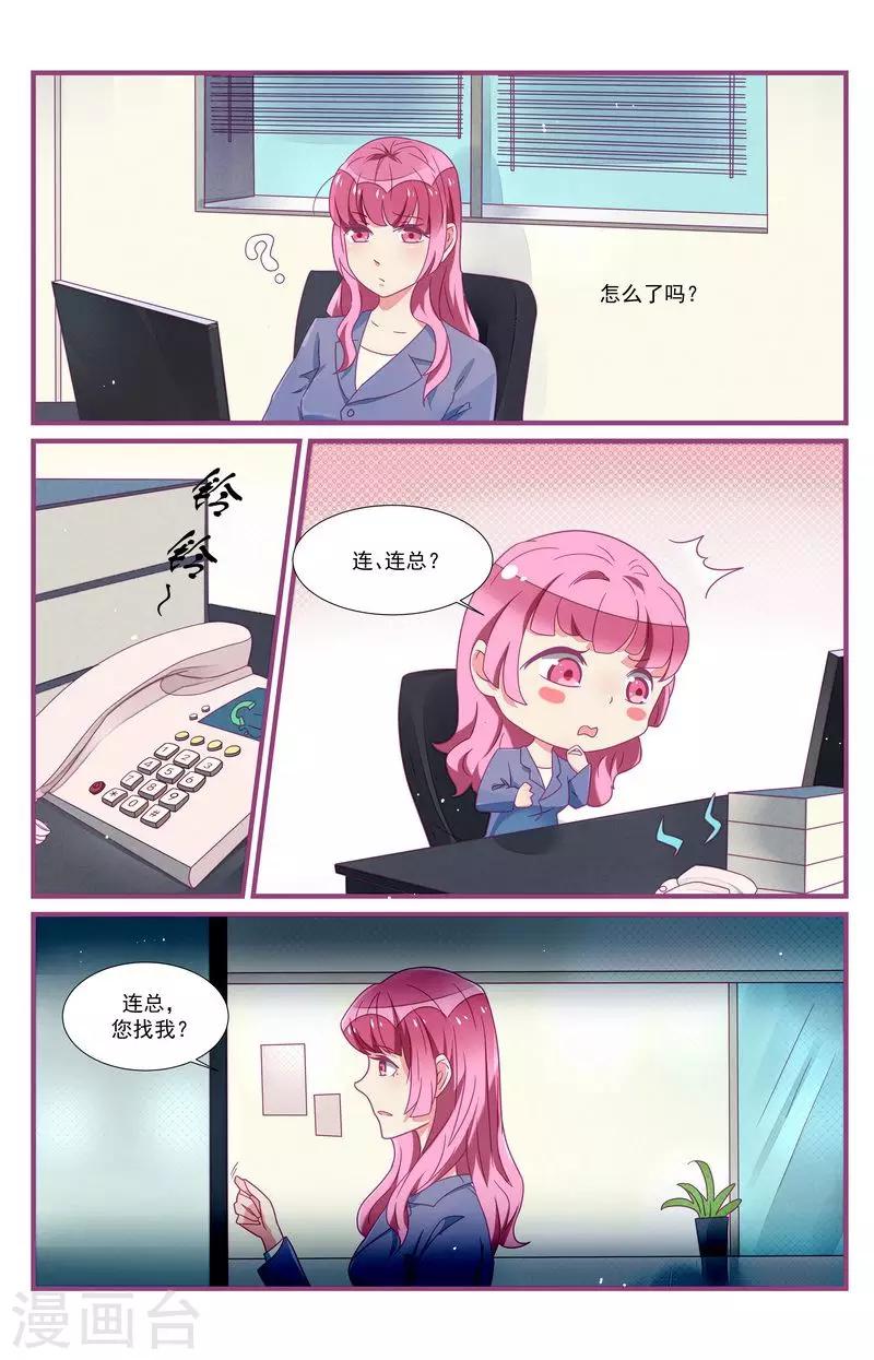第29话4