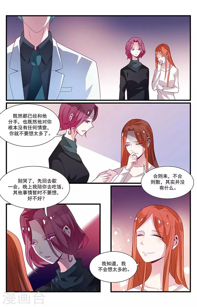 第56话7