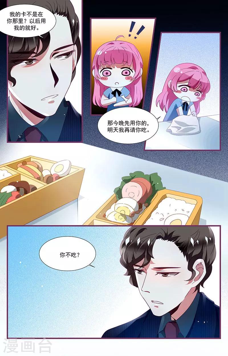 第13话3