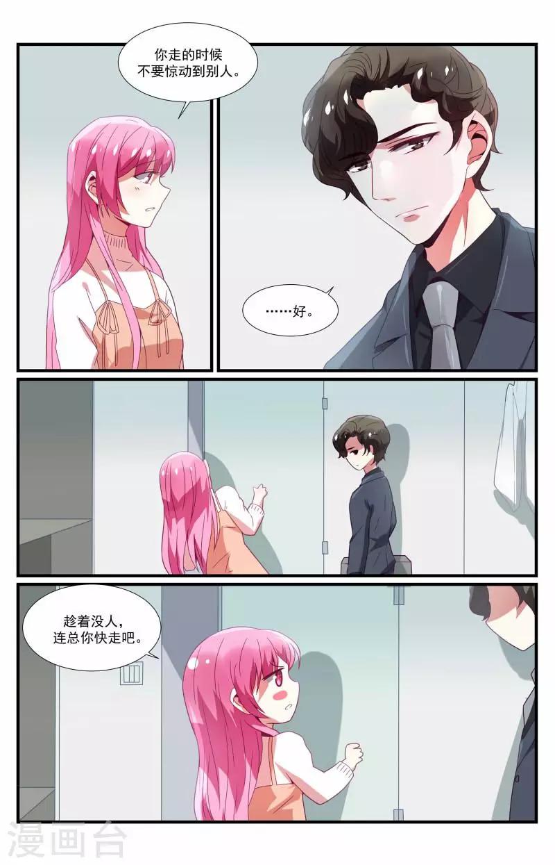 第25话9
