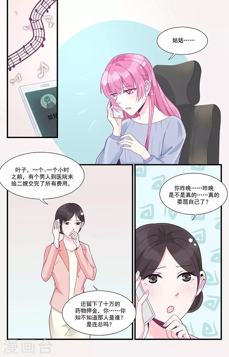 第41话7