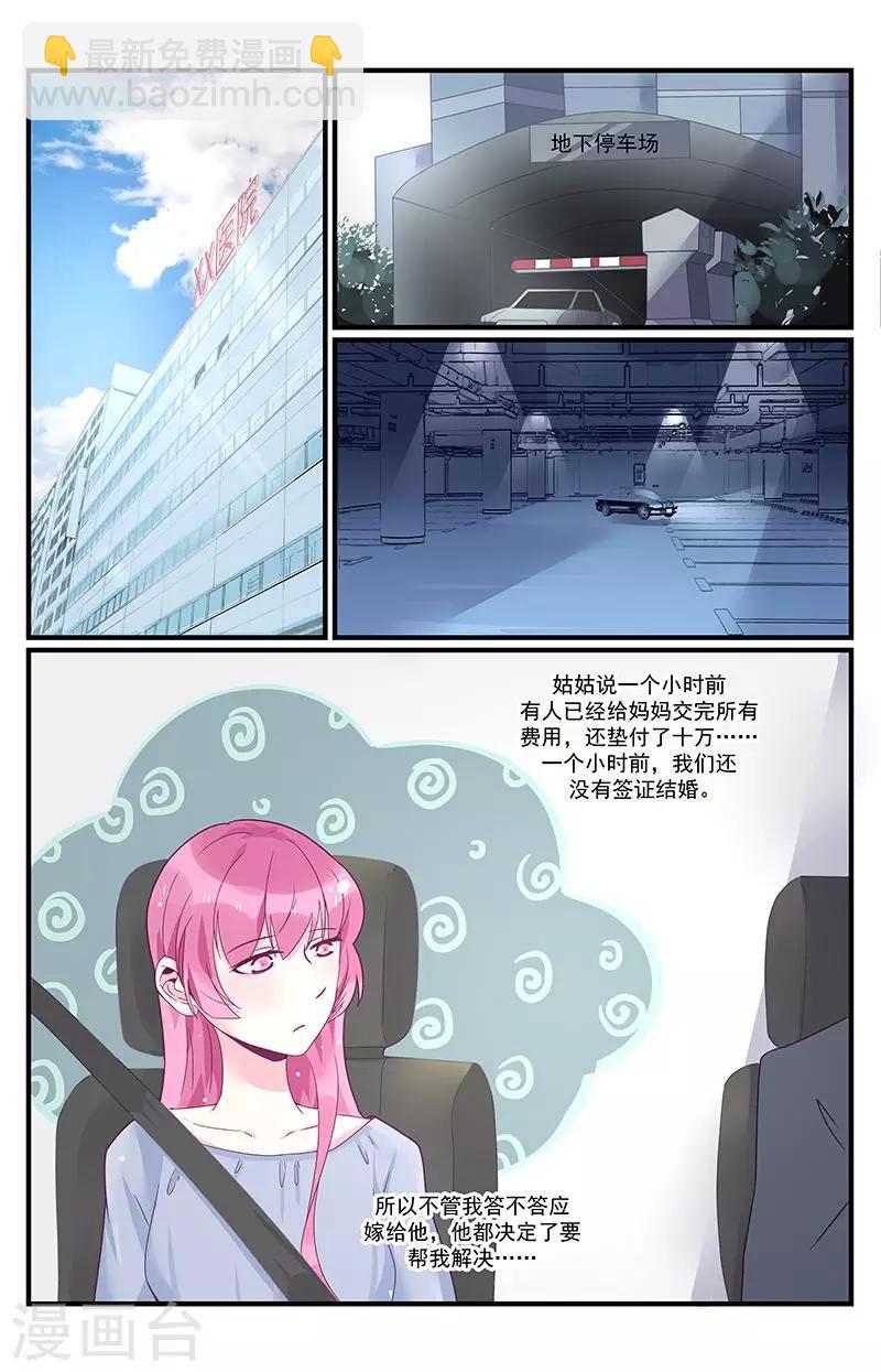 第41话8
