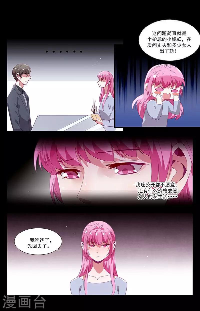 第47话10