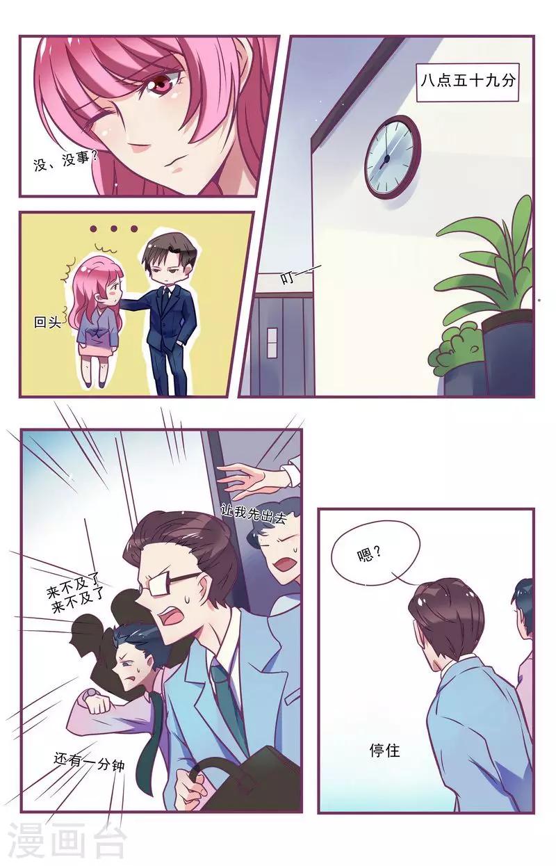 第26话10