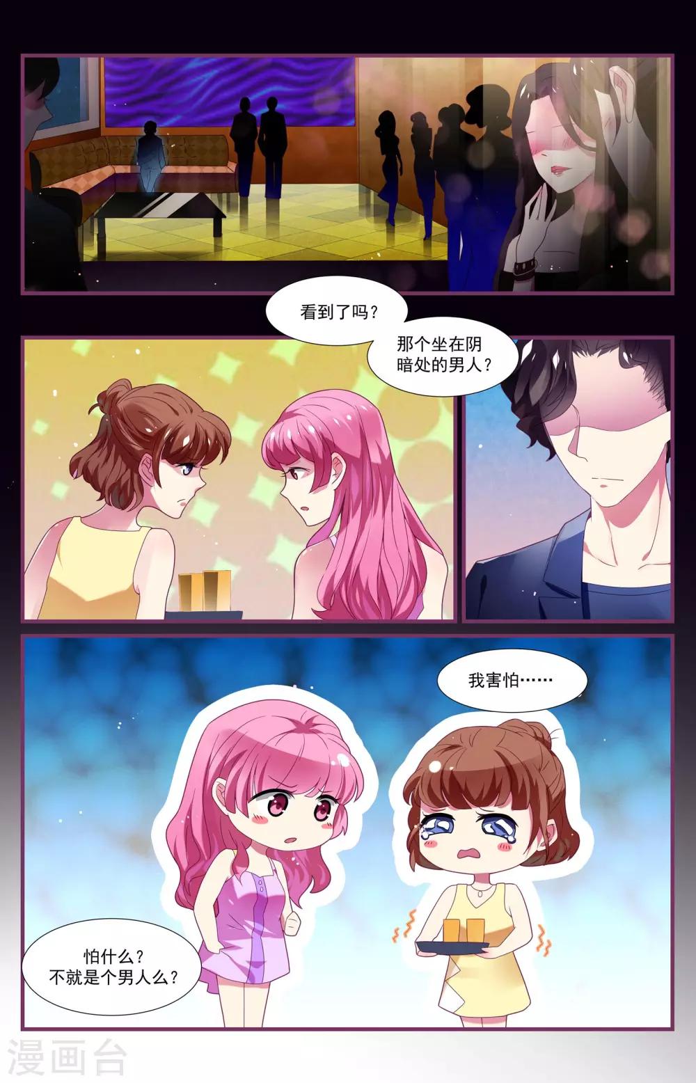 第2话4