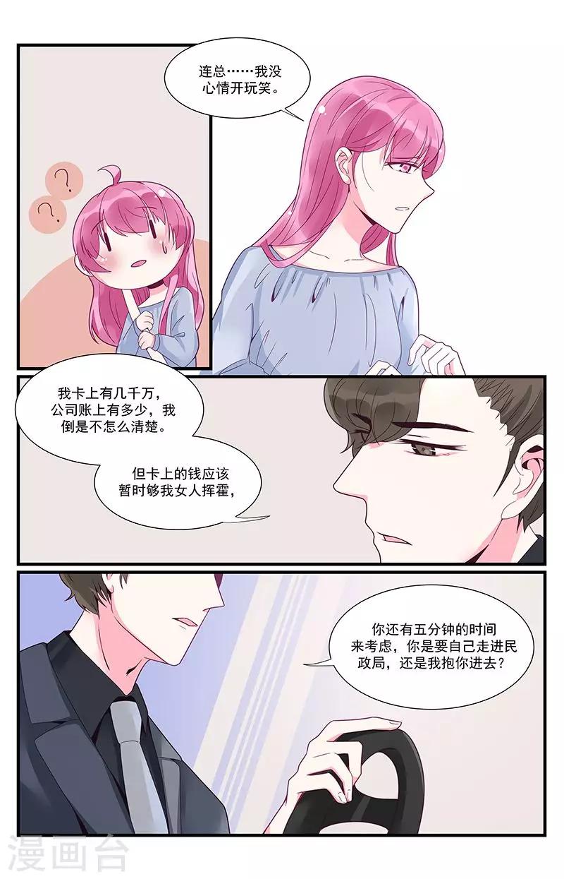 第40话8