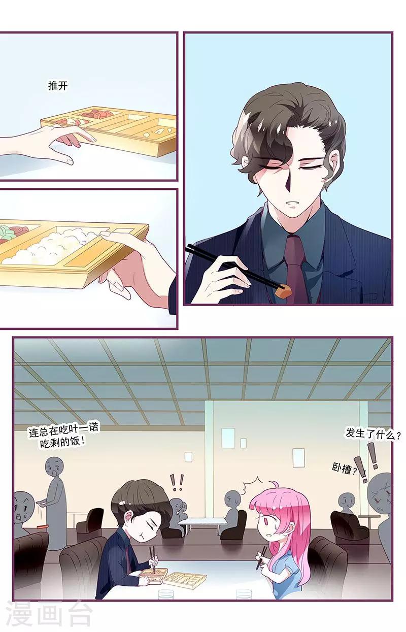 第11话10