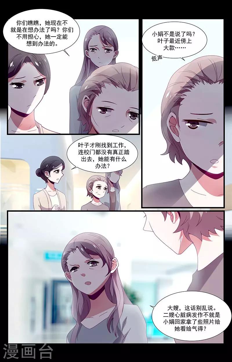 第38话7