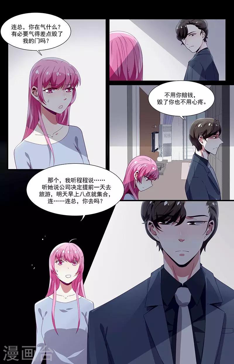 第48话9