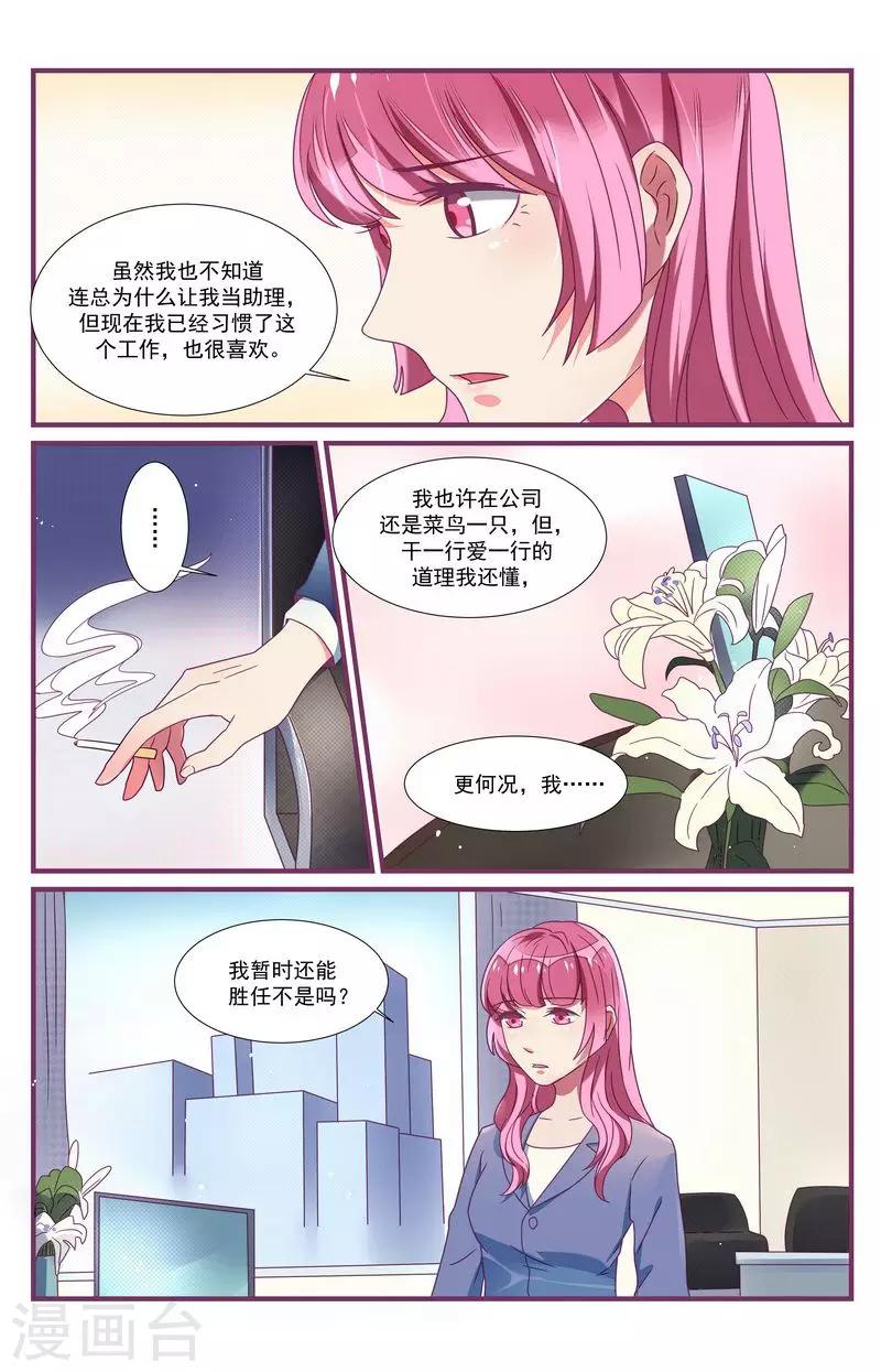 第29话10