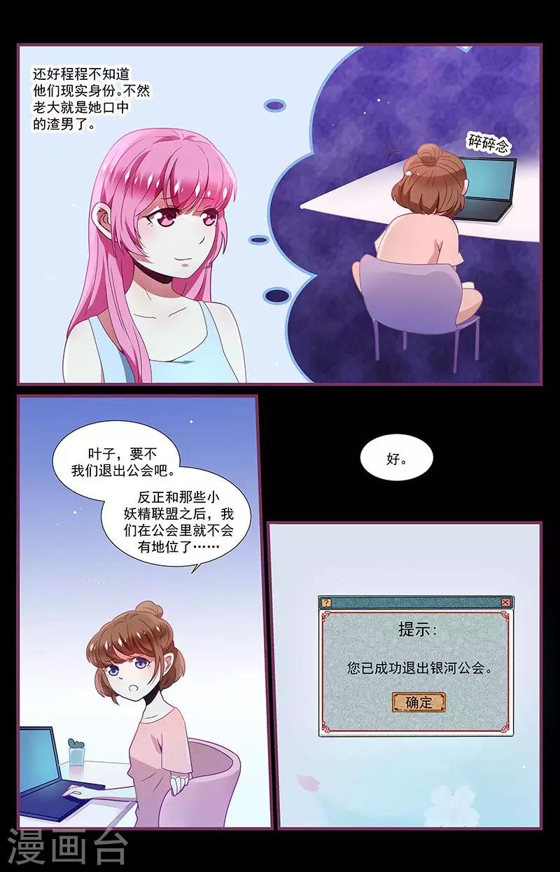 第13话8