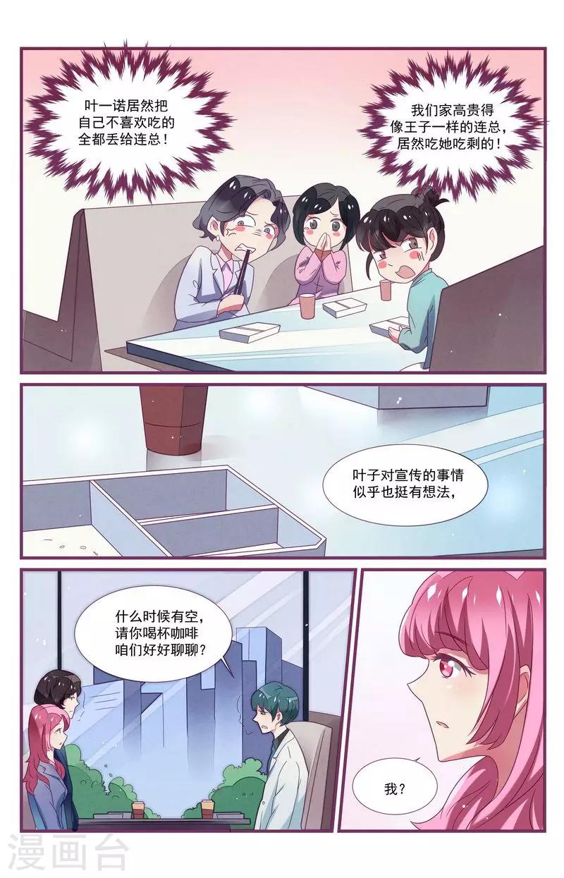 第28话11