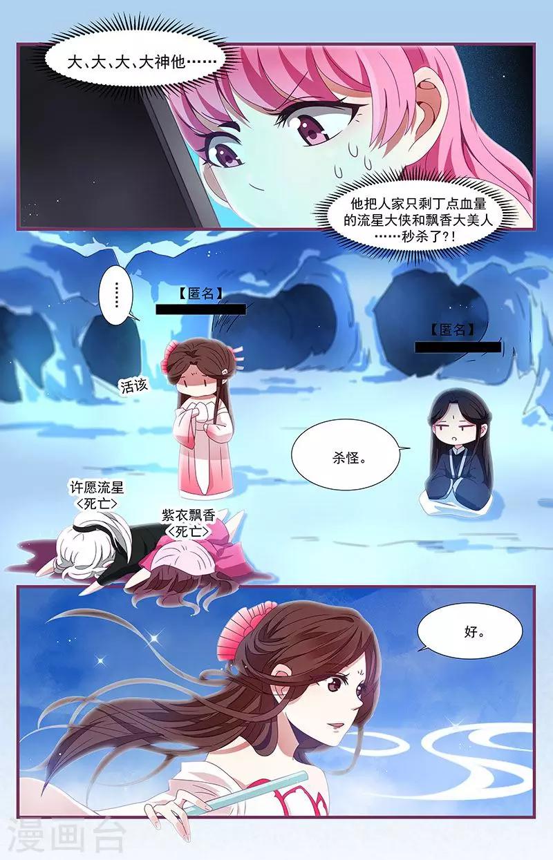 第14话8