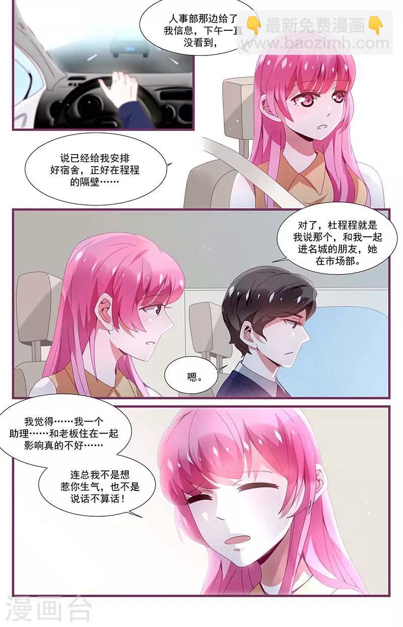 第21话6