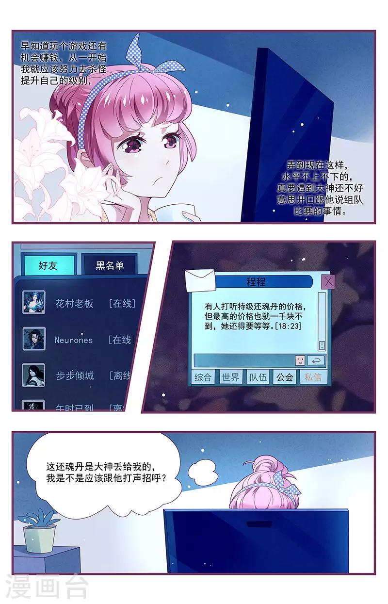 第32话9