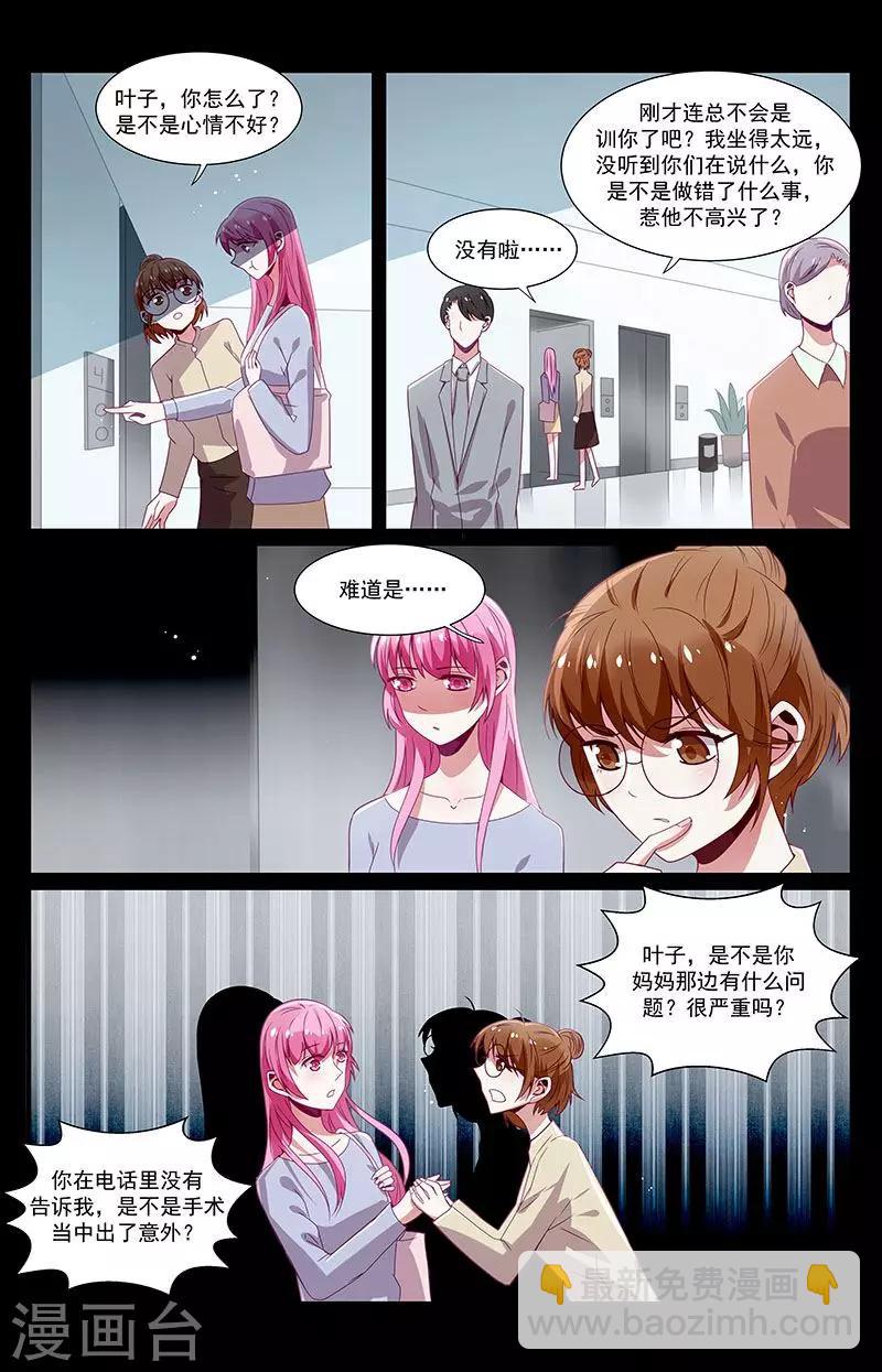 第48话2