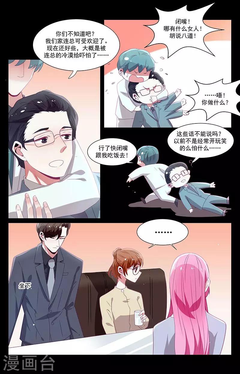 第47话8