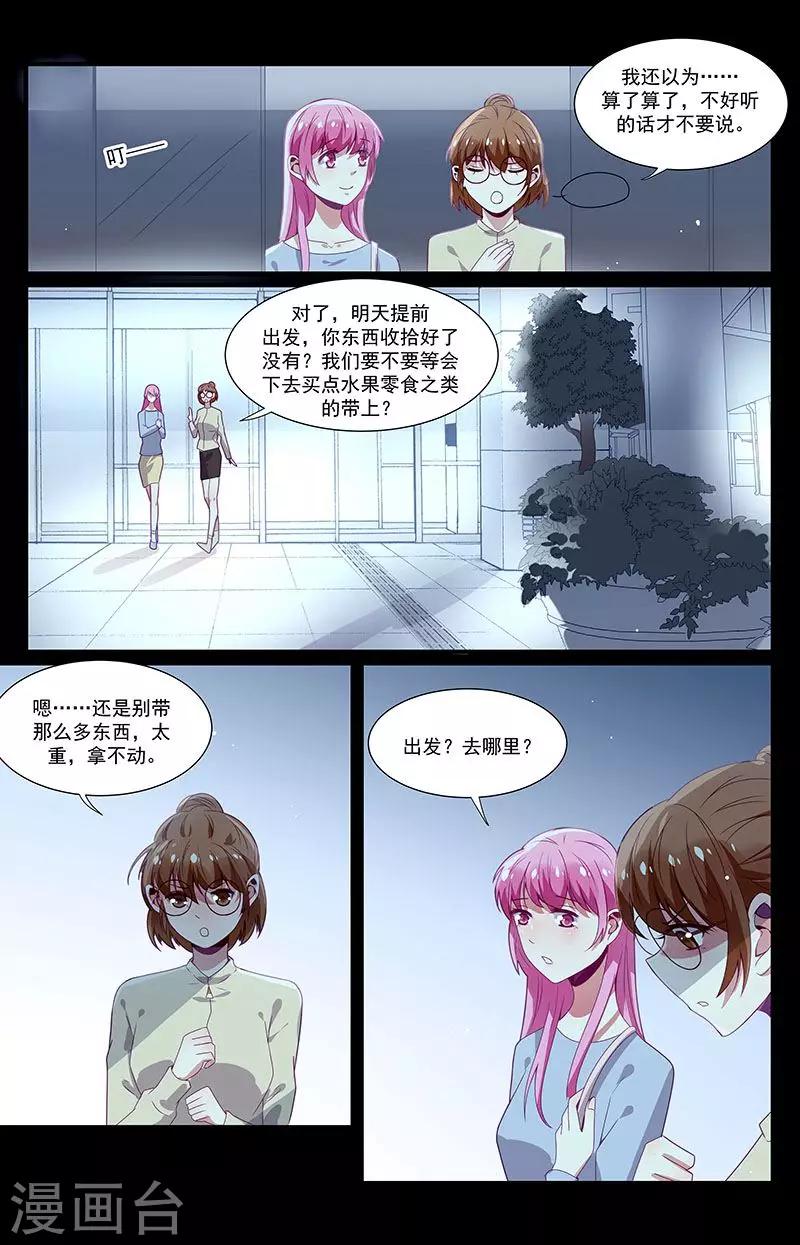 第48话4